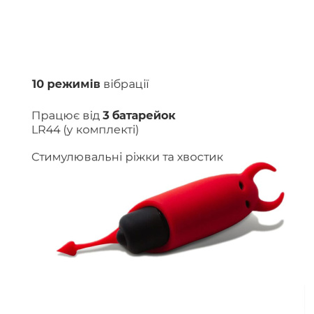 Вибропуля Adrien Lastic Pocket Vibe Devol с хвостиком и рожками || Віброкуля Adrien Lastic Pocket Vibe Devol з хвостиком і ріжками