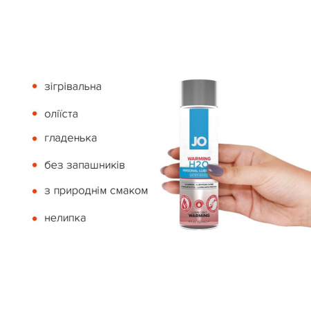 Согревающая смазка на водной основе JO H2O WARMING (120 мл) с экстрактом перечной мяты || Зігрівальна змазка на водній основі JO H2O WARMING (120 мл) з екстрактом перцевої м’яти