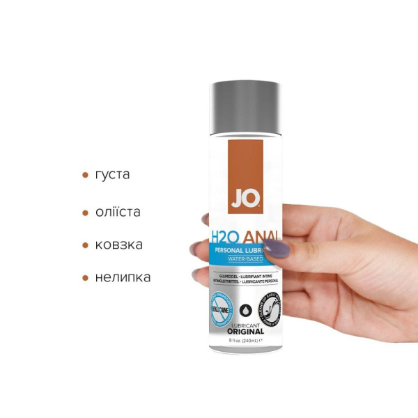 Анальная смазка JO ANAL H2O — ORIGINAL (240 мл) на водной основе, растительный глицерин