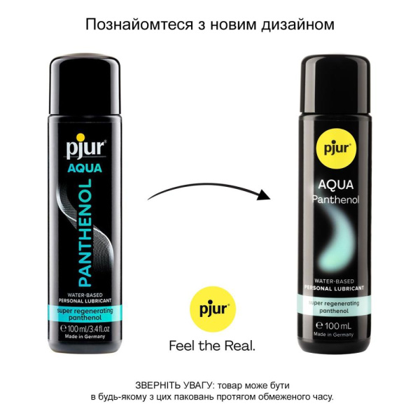 Смазка на водной основе pjur Aqua Panthenol 100 мл с пантенолом, уход и увлажнение