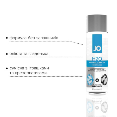 Смазка на водной основе JO H2O ORIGINAL (60 мл) маслянистая и гладкая, растительный глицерин || Змазка на водній основі JO H2O ORIGINAL (60 мл) оліїста і гладенька, рослинний гліцерин