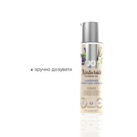 Массажное масло JO Naturals Massage Oil Lavender&Vanilla с натуральными эфирными маслами,120мл || Масажна олія JO Naturals Massage Oil Lavender&Vanilla з натуральними ефірними оліями (120 мл)