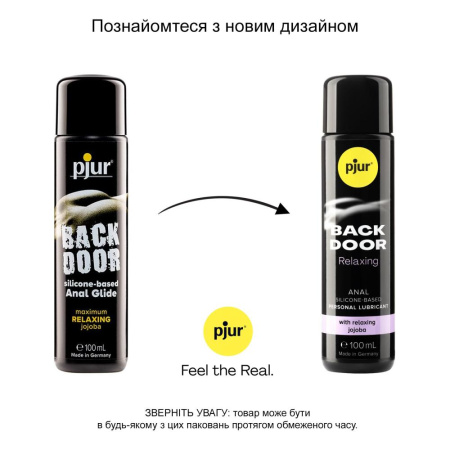 Анальная смазка pjur backdoor anal Relaxing jojoba silicone 100 мл на силиконовой основе с жожоба || Анальна змазка pjur backdoor anal Relaxing jojoba silicone 100 мл на силіконовій основі з жожоба