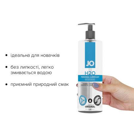 Смазка на водной основе JO H2O ORIGINAL (480 мл) маслянистая и гладкая, растительный глицерин || Змазка на водній основі JO H2O ORIGINAL (480 мл) оліїста і гладенька, рослинний гліцерин
