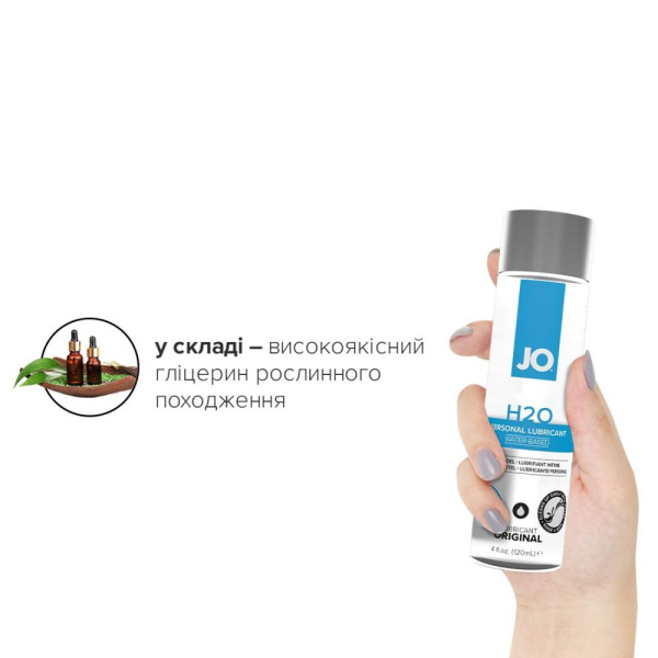 Смазка на водной основе JO H2O ORIGINAL (120 мл) маслянистая и гладкая, растительный глицерин