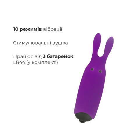 Вибропуля Adrien Lastic Pocket Vibe Rabbit Purple со стимулирующими ушками || Віброкуля Adrien Lastic Pocket Vibe Rabbit Purple зі стимулювальними вушками